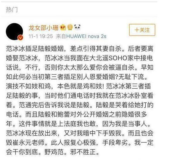鲍蕾素颜其实长得丑图,陆毅鲍蕾因范冰冰差点分手是咋回事? 本文共(980字)