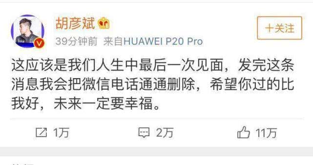 胡彦斌谈郑爽恋情,胡彦斌和郑爽恋情是真的吗,本文共(3163字)
