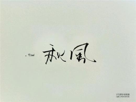 写给情人的伤感短信