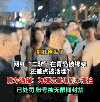 被央视点名批评的8位网红，各个都是咎由自取，没有一位值得同情
