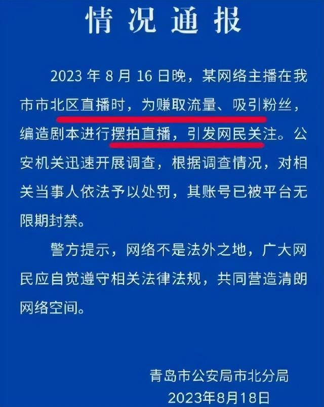 被央视点名批评的8位网红，各个都是咎由自取，没有一位值得同情