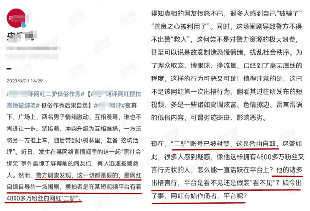 被央视点名批评的8位网红，各个都是咎由自取，没有一位值得同情