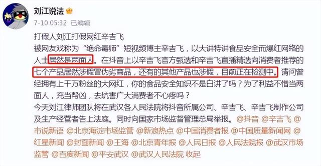 被央视点名批评的8位网红，各个都是咎由自取，没有一位值得同情