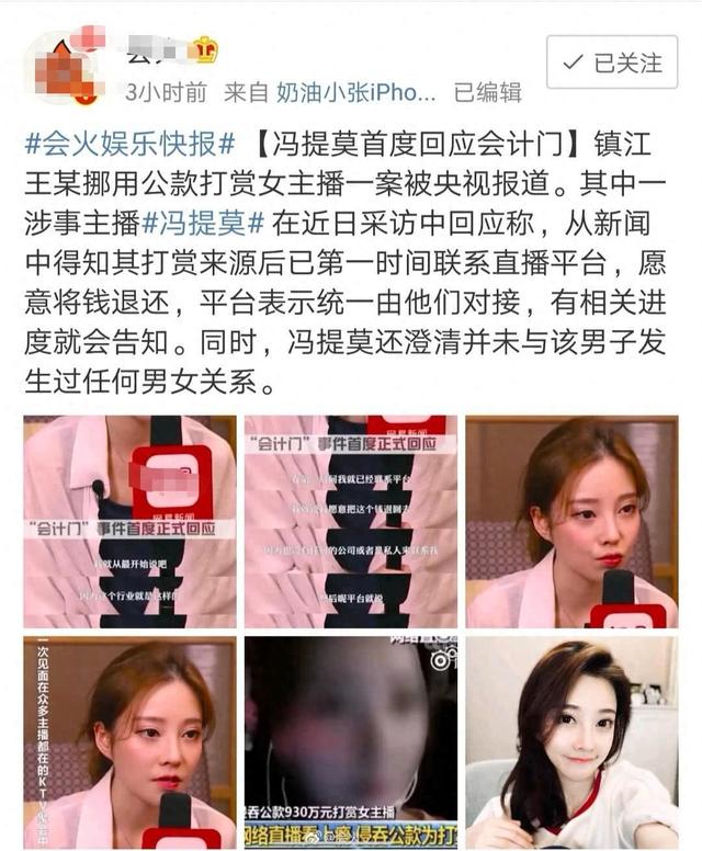 被央视点名批评的8位网红，各个都是咎由自取，没有一位值得同情