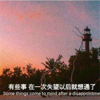 积极向上富有正能量的句子