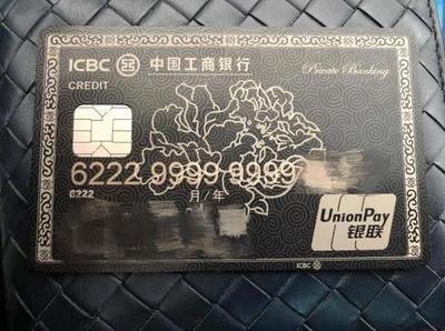 工商银行最高级别的卡是什么卡?工行信用卡哪个额度高 本文共(961字)
