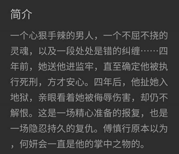 掌中之物讲的什么故事,掌中之物一(掌中之物讲述了什么)