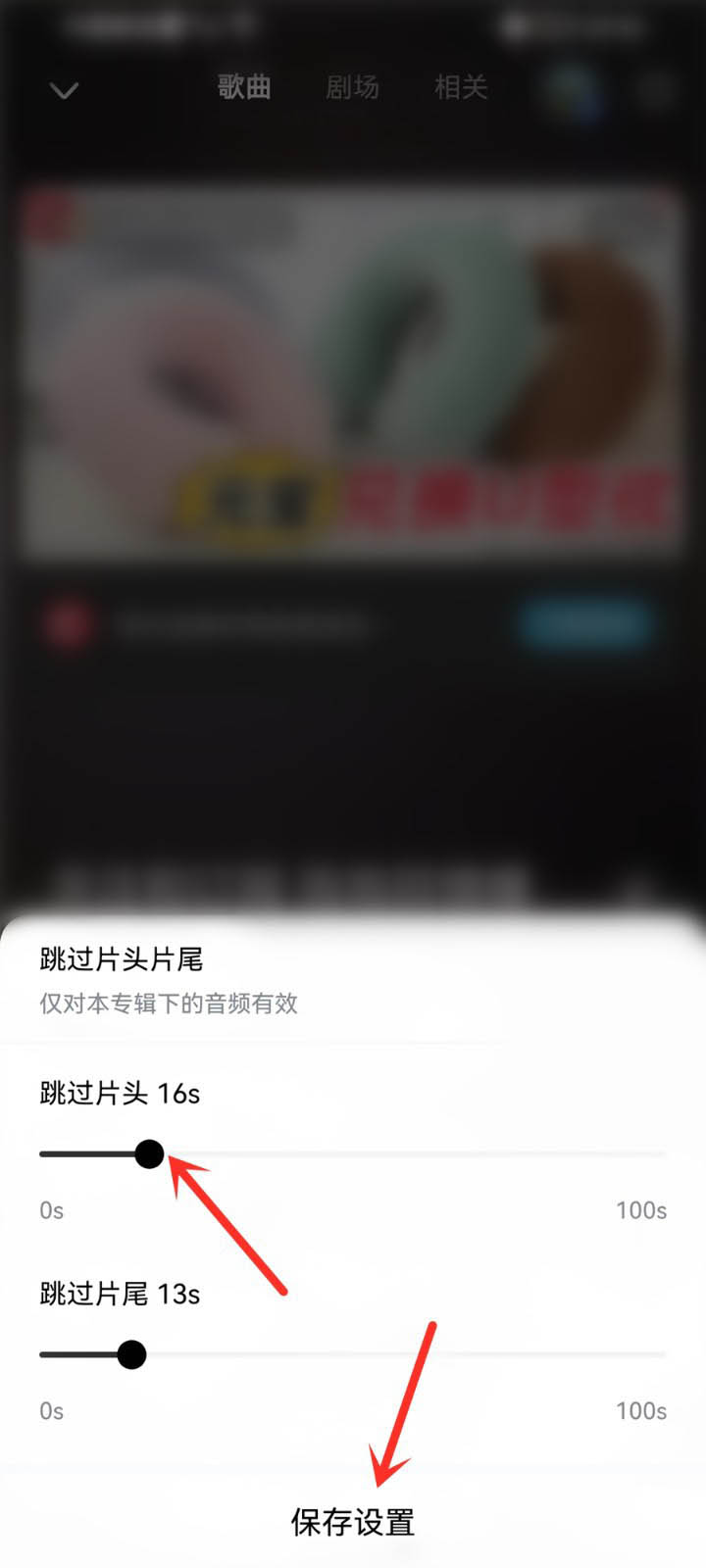 酷狗音乐听书设置跳过片头教程 酷狗音乐听书设置跳过片头步骤 酷狗音乐听书设置跳过片头教程 酷狗音乐听书设置跳过片头步骤