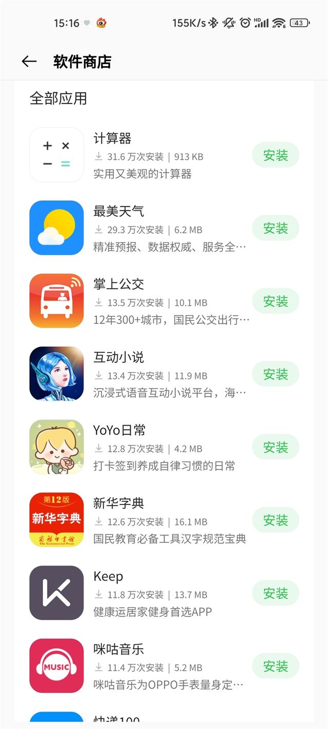 oppowatch3pro支持qq音乐吗 有qq音乐吗			