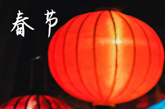 春节去哪儿旅游合适 春节去哪儿旅游合适