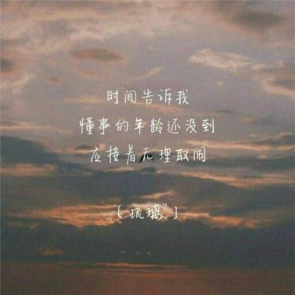 关于珍惜时间的警句