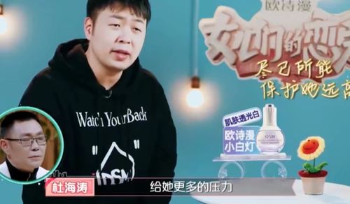 杜海涛骂人不认错,表面道歉实际骂人的话(为什么大家都喷杜海涛) 本文共(4337字)