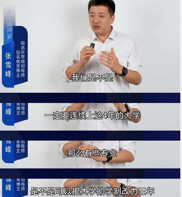 当红炸子鸡张雪峰揭秘:网红只有两种归宿!