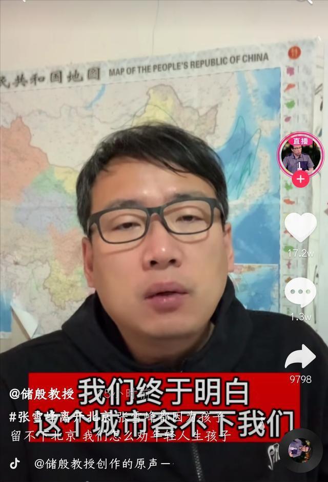 当红炸子鸡张雪峰揭秘:网红只有两种归宿!