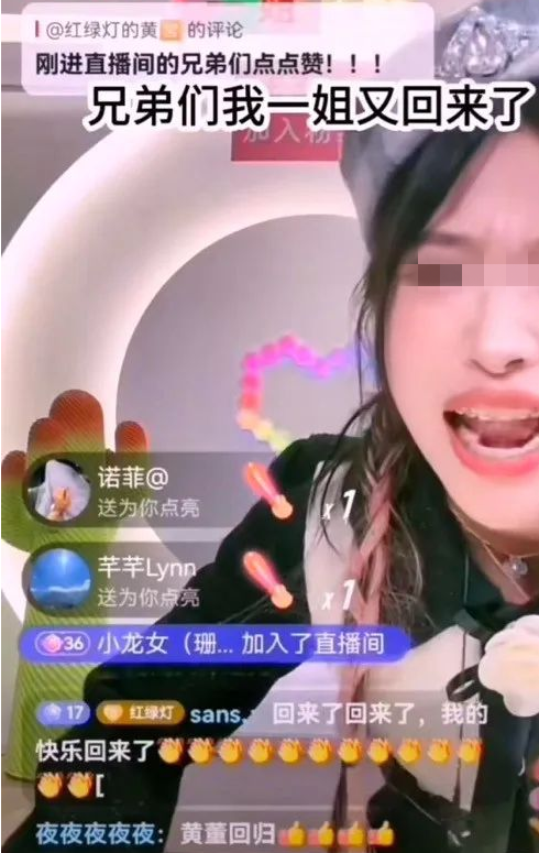 大网红被中消协点名，复播三分钟又被封：没下限的样子真的很丑
