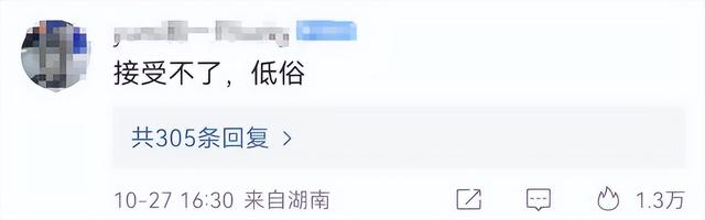 大网红被中消协点名，复播三分钟又被封：没下限的样子真的很丑