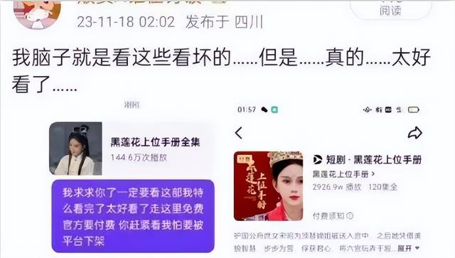 大网红被中消协点名，复播三分钟又被封：没下限的样子真的很丑