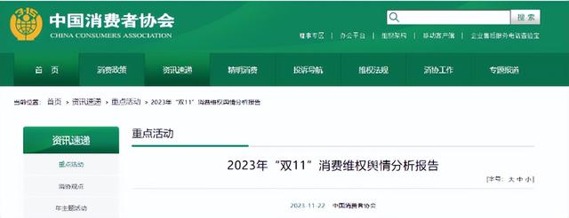 大网红被中消协点名，复播三分钟又被封：没下限的样子真的很丑