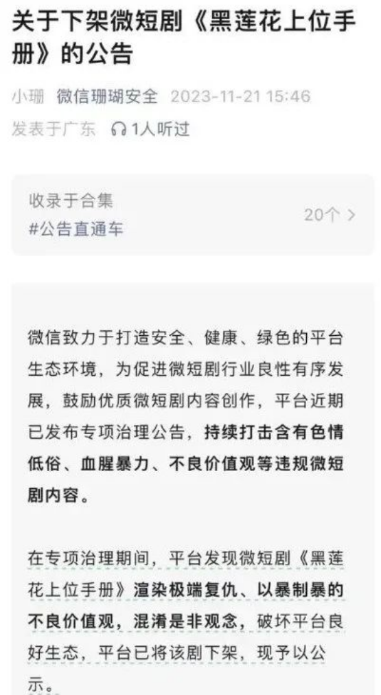 大网红被中消协点名，复播三分钟又被封：没下限的样子真的很丑