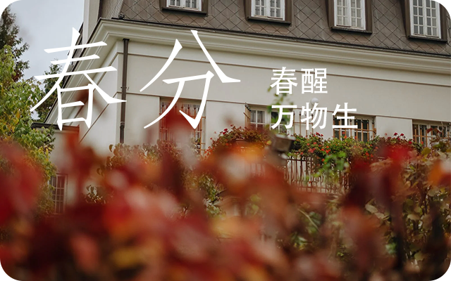 春分吃什么 春分吃什么
