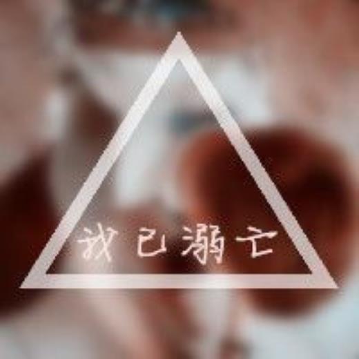 清明节文明祭祀宣传图片