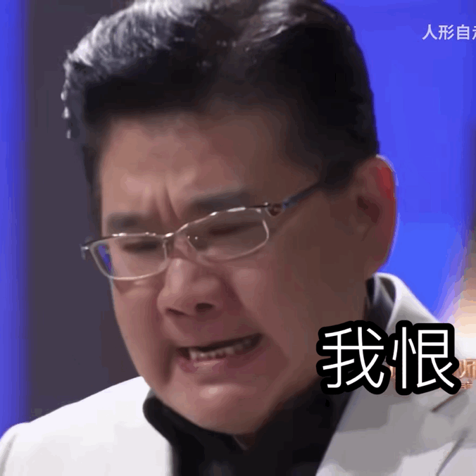 “是故意的还是不小心？“是什么意思？“九转大肠”是什么梗？