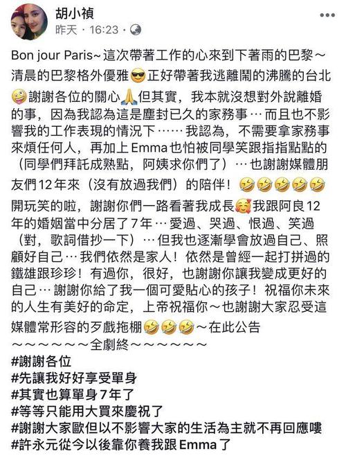 胡盈祯,何超琼与知己俞琤情变,本文共(2043字)