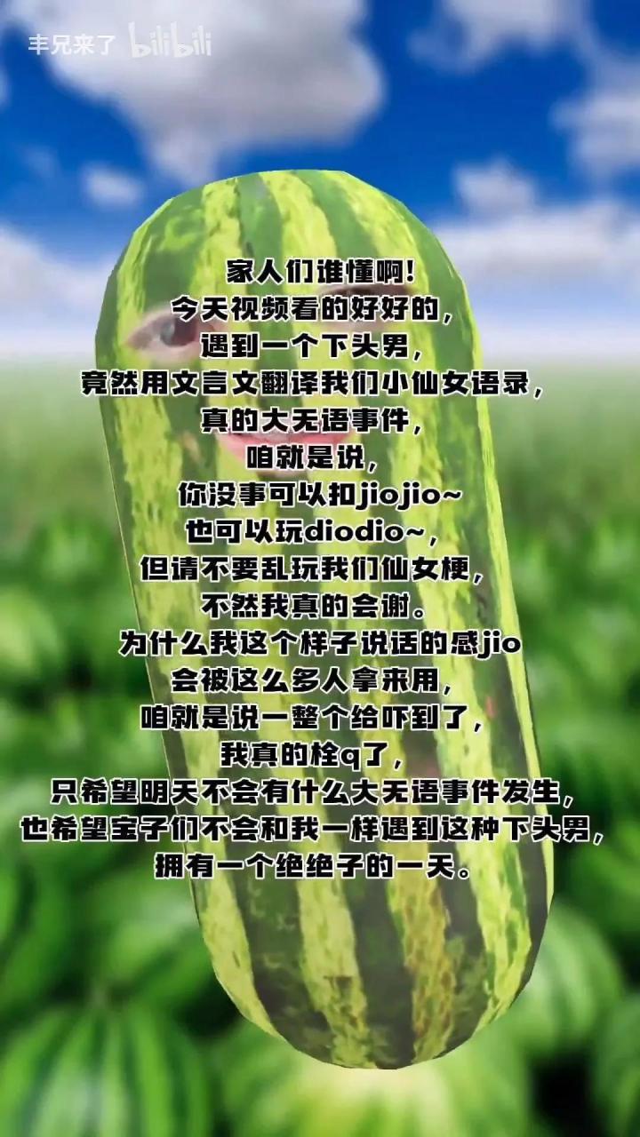 “家人们谁懂啊”是什么梗?【网络热词】