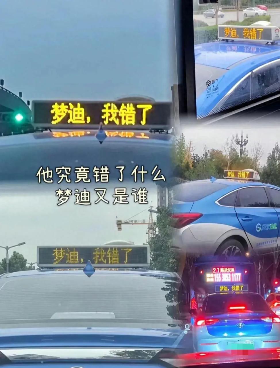 “梦迪我错了”是什么梗?