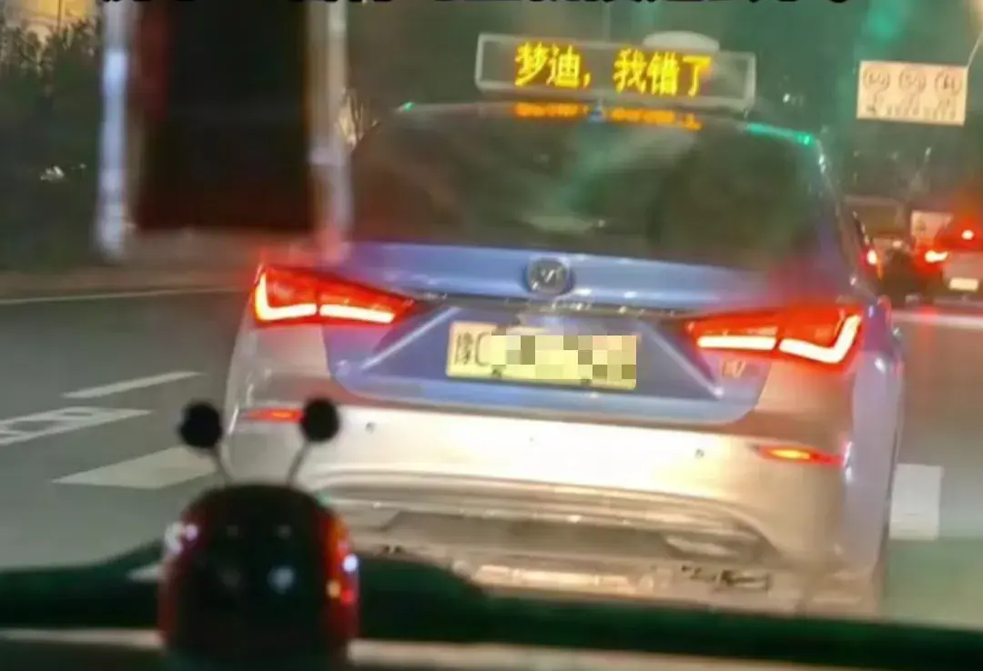 “梦迪我错了”是什么梗?