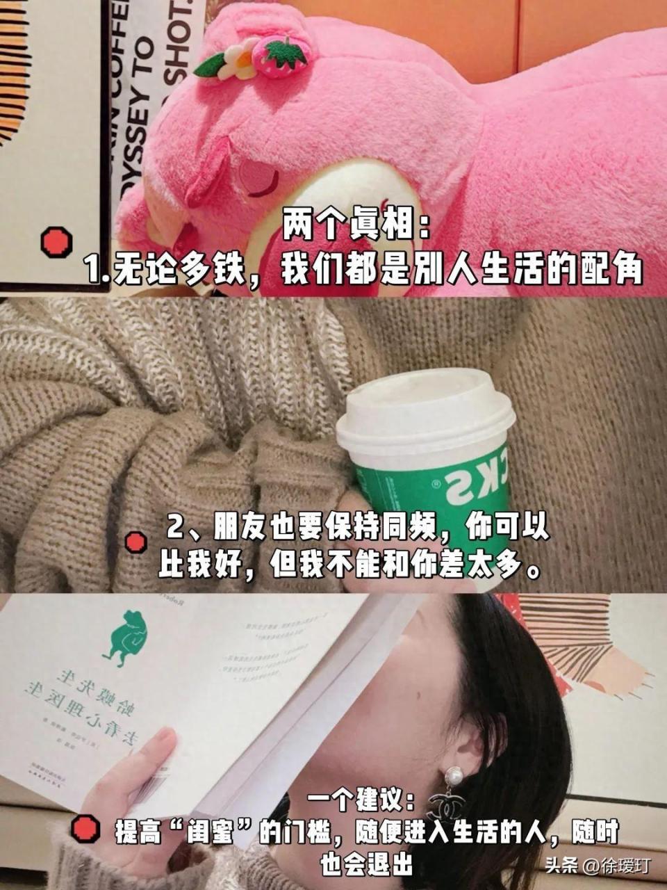 “好了是闺蜜,不好了是敌蜜”是什么意思?
