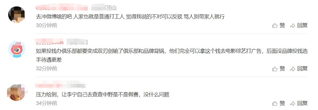 “李宁不抗寒”是个什么梗?