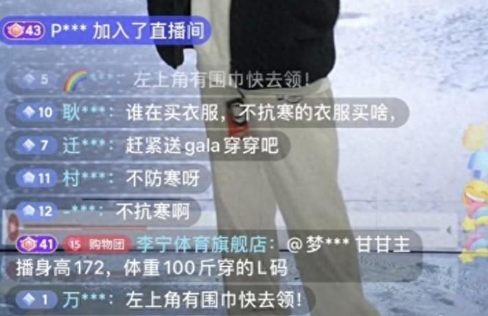 “李宁不抗寒”是个什么梗?