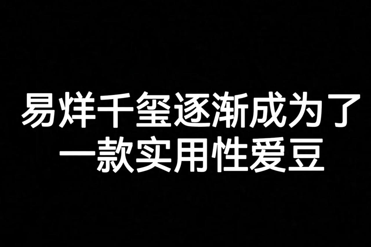 千玺开炮是什么梗?千玺闭眼表情包
