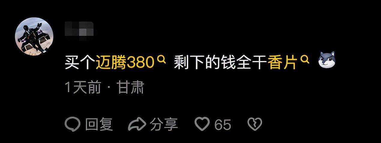 “干香片”是什么梗?