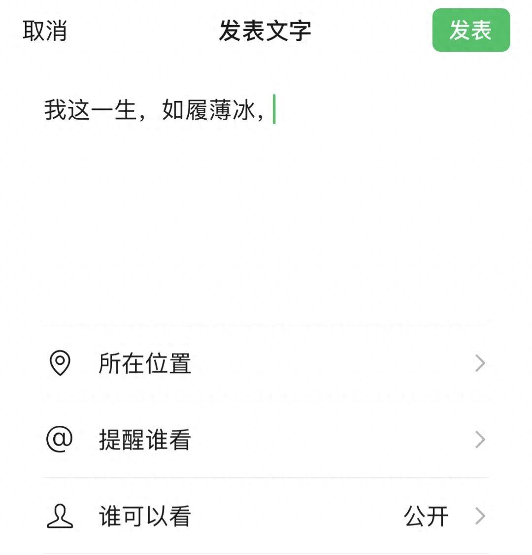 “男生不发朋友圈的原因”是什么梗?