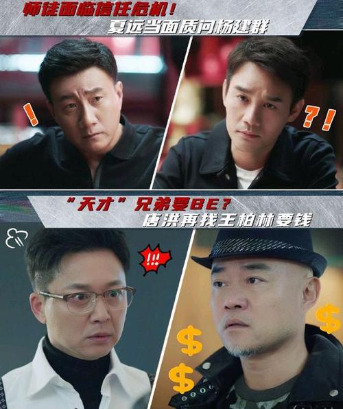 猎狐结局,1-42集完整剧情介绍(猎狐剧情分集剧情介绍38集)