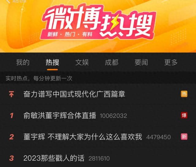 开播2分钟超10万人涌入!刚刚,董宇辉直播回应一切!俞敏洪:孙东旭被免与董宇辉无关