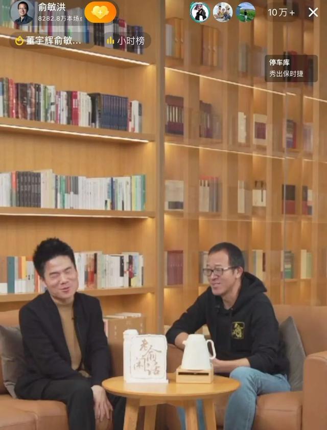开播2分钟超10万人涌入!刚刚,董宇辉直播回应一切!俞敏洪:孙东旭被免与董宇辉无关