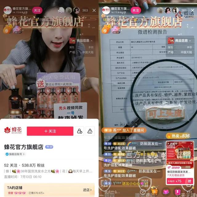 直播带货2023:主播、平台,谁才是超级IP?