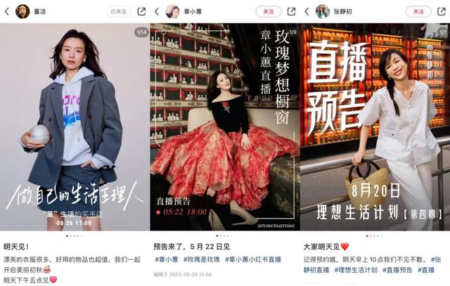 直播带货2023:主播、平台,谁才是超级IP?