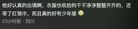 【网络热词】“少年自有少年狂”是什么梗?