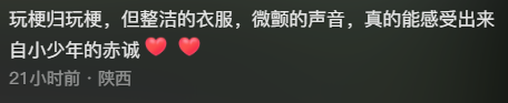 【网络热词】“少年自有少年狂”是什么梗?