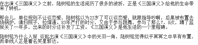 陆树铭为什么入狱?陆树铭的徒弟都有谁 本文共(897字)