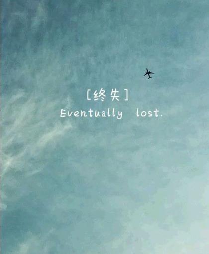 非主流个性签名大全