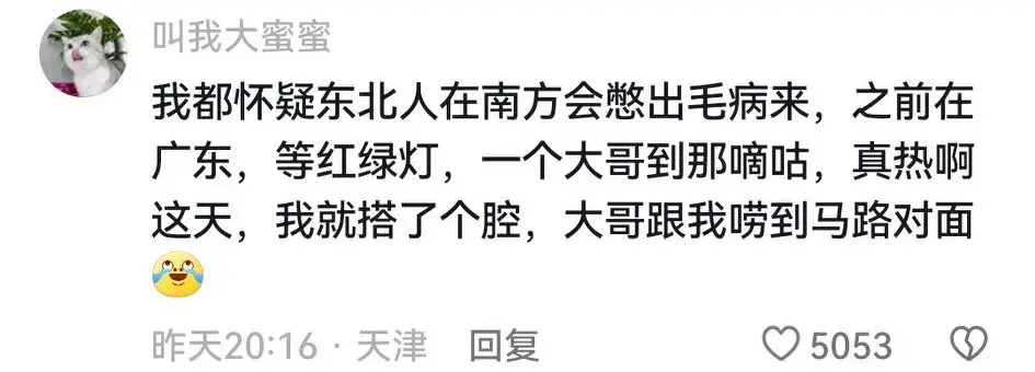 “南方小土豆”是什么梗?