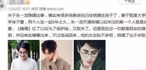 朱一龙方否认网传恋情,朱一龙隐婚(朱一龙结婚辟谣)