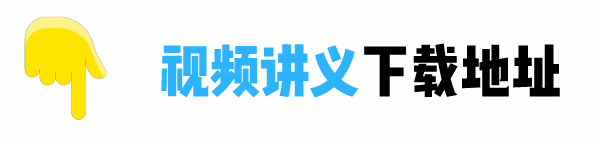 王竹梅2024年二建法规视频讲义下载ppt(新教材精讲班)