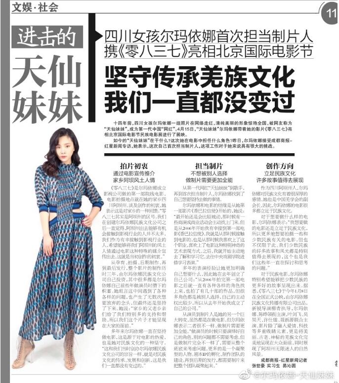 天仙妹妹尔玛依娜出名之前照片,尔玛依娜今年多大了 本文共(1371字)