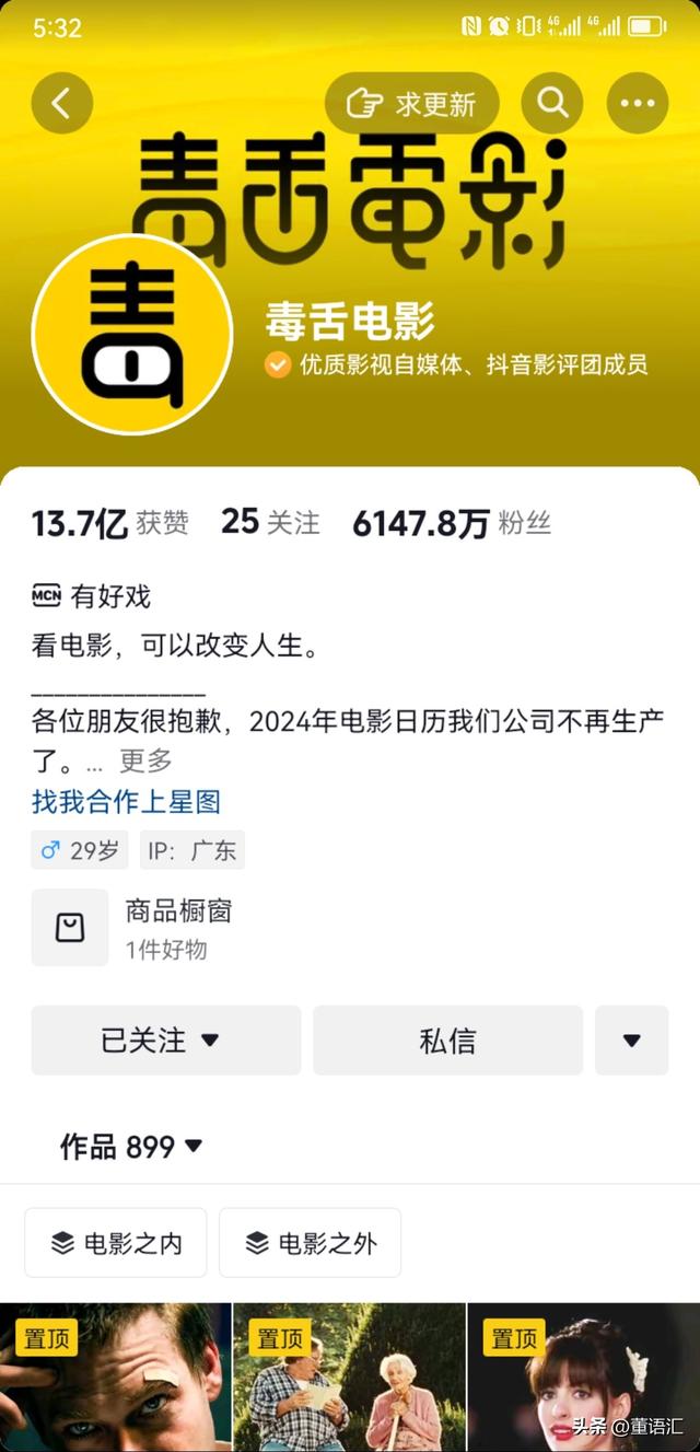 盘点2023年10大草根网红,你听说过几个?登顶之路殊途同归